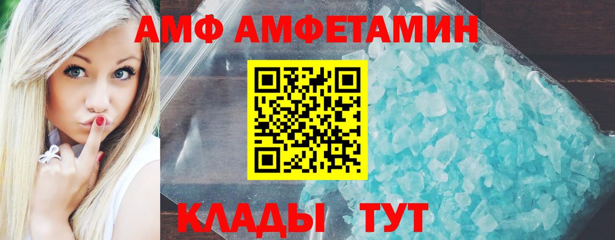 Амфетамин 97%  Амфетамин  АМФ  Усть-Кут  Вход с VPN 