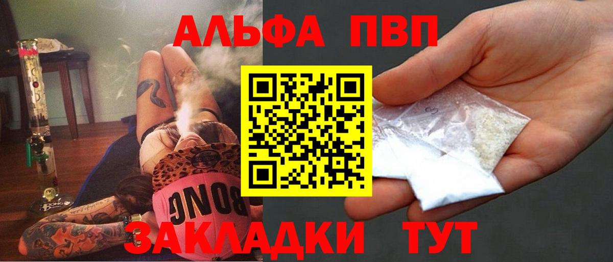 Усть-Кут  Альфа ПВП Crystall  цена   Alpha PVP Соль  Alpha PVP Соль  Вход с VPN 