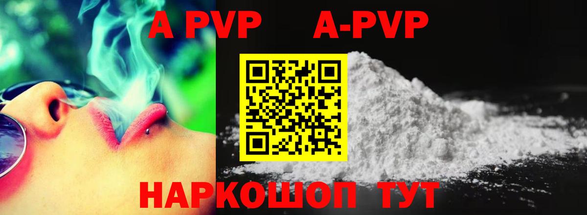 Alfa_PVP Соль Усть-Кут