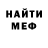Первитин Methamphetamine Pedro Aniceto