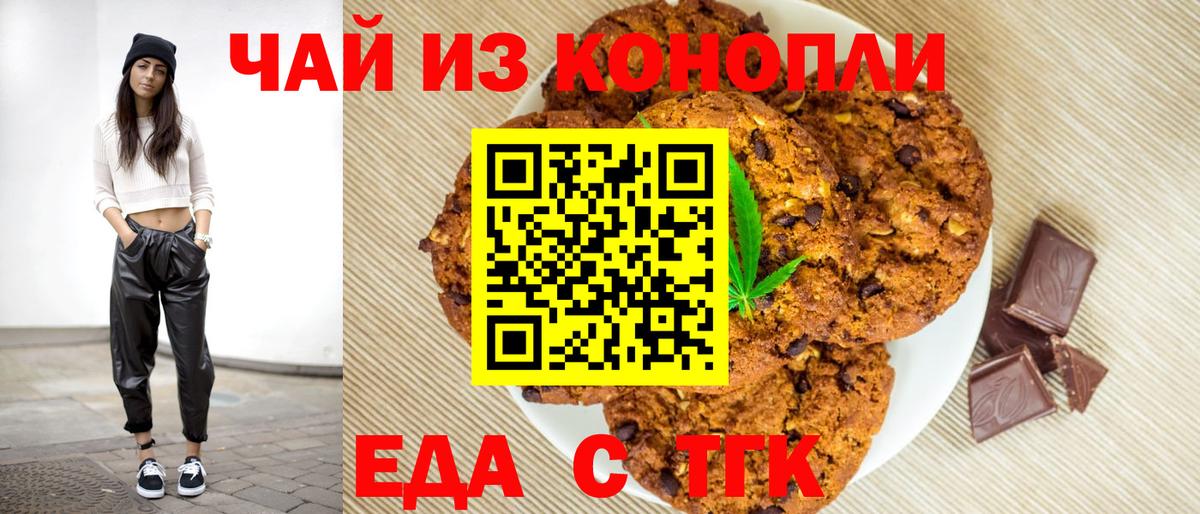 Cannafood марихуана  Вход с VPN  Усть-Кут 