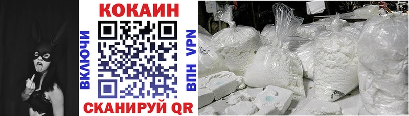 Cocaine Колумбийский  Усть-Кут 