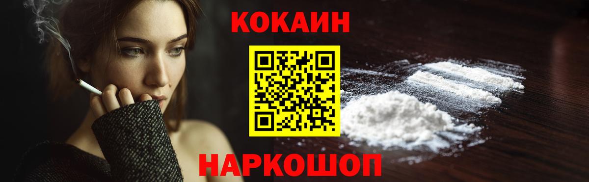 COCAIN 99% Усть-Кут