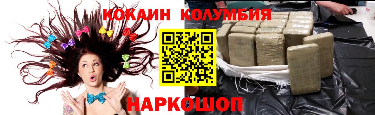 КОКАИН Эквадор  Вход с VPN  COCAIN Боливия  Усть-Кут 