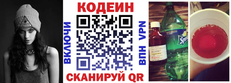 Codein Purple Drank  гидра зеркало  Усть-Кут 