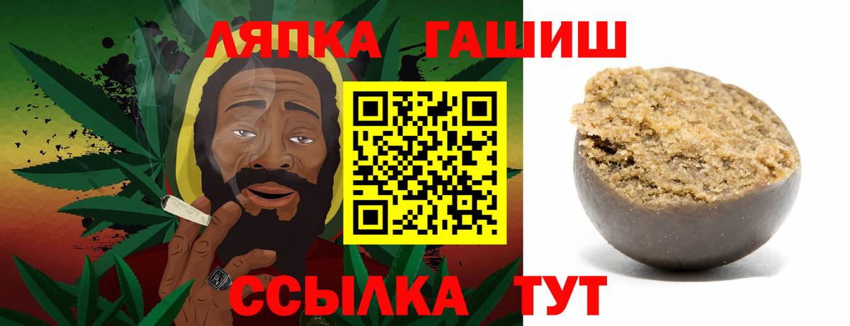 ГАШИШ  купить наркотик  Вход с VPN  Усть-Кут  Гашиш 40% ТГК 
