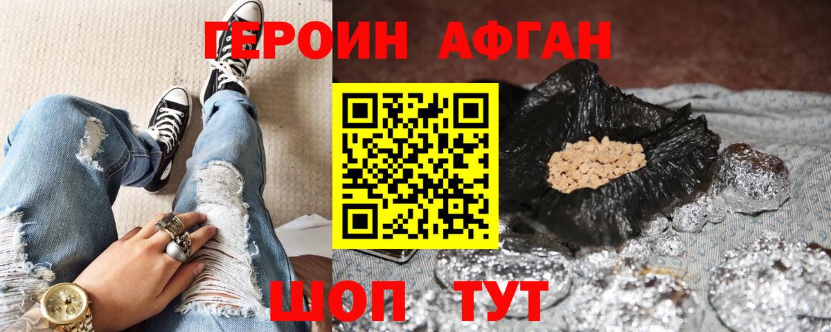 Усть-Кут  ГЕРОИН хмурый  Вход с VPN 