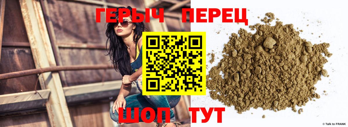ГЕРОИН VHQ Усть-Кут
