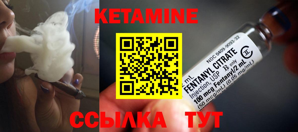 КЕТАМИН VHQ Усть-Кут