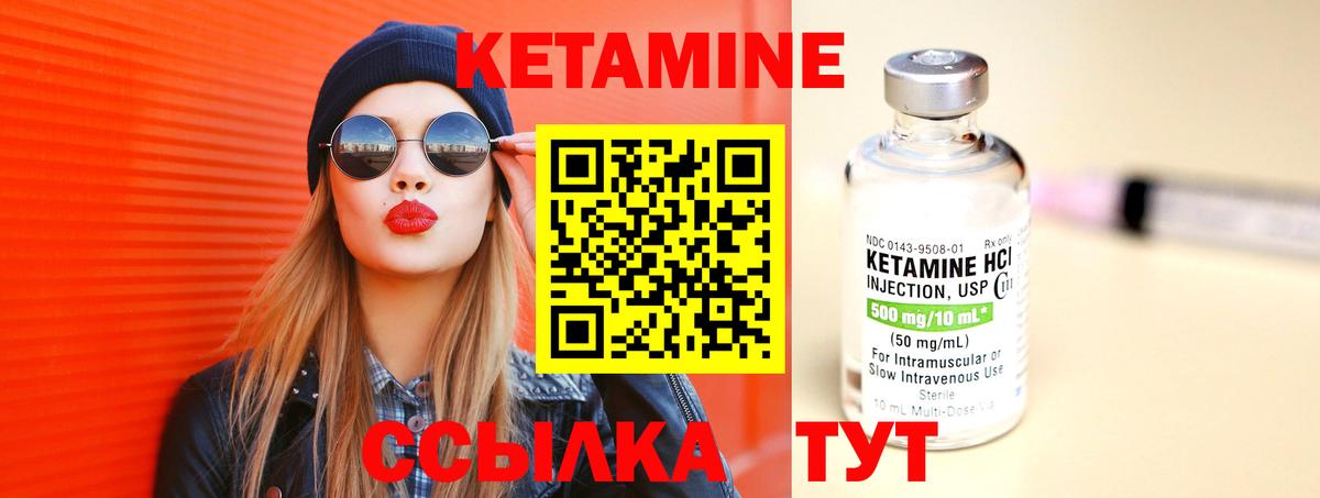 Кетамин VHQ  КЕТАМИН ketamine    ССЫЛКА  Усть-Кут  Вход с VPN 