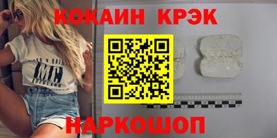 кристаллы Славянск-на-Кубани