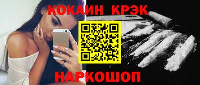 кристаллы Славянск-на-Кубани