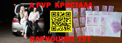 кристаллы Славянск-на-Кубани