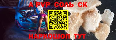 кристаллы Славянск-на-Кубани