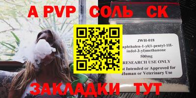 кристаллы Славянск-на-Кубани