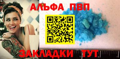 кристаллы Славянск-на-Кубани