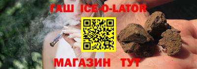 кристаллы Славянск-на-Кубани