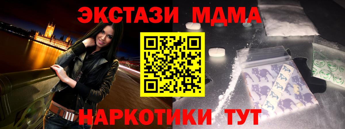 MDMA молли  Вход с VPN  Усть-Кут  МДМА кристаллы 