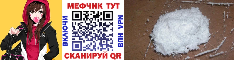 Меф mephedrone  Усть-Кут 