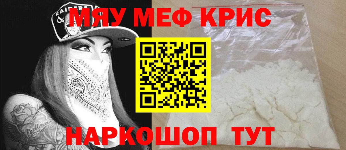 Усть-Кут  Меф мука  Вход с VPN  МЕФ  МЯУ-МЯУ 4 MMC 