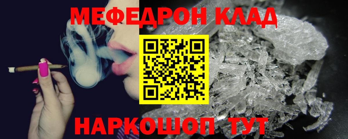 Меф кристаллы Усть-Кут