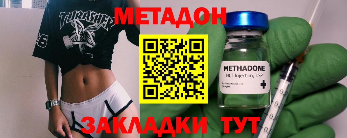 Метадон мёд  Вход с VPN  Усть-Кут 