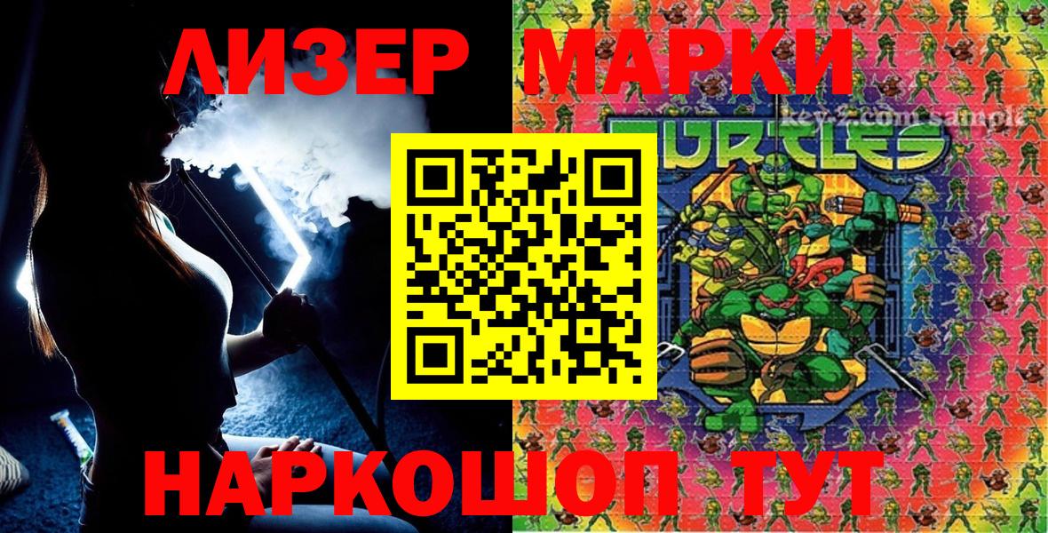 Усть-Кут  Марки N-bome 1,5мг  Марки 25I-NBOMe  Вход с VPN 