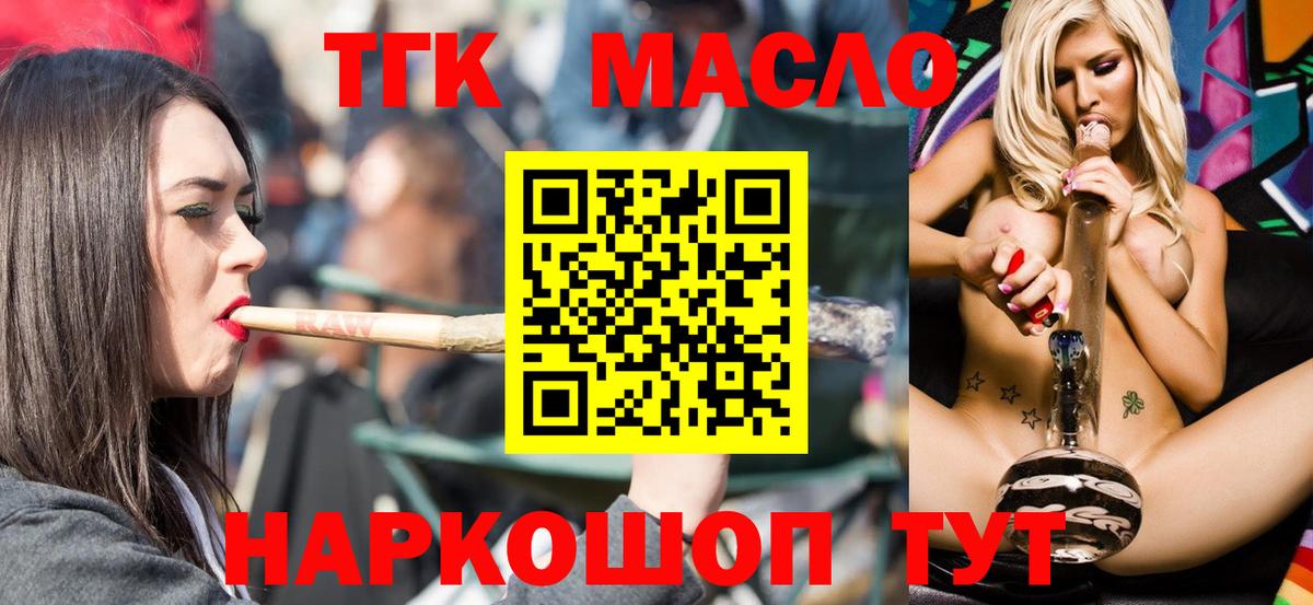 где купить наркоту  Вход с VPN  Усть-Кут  Дистиллят ТГК гашишное масло 