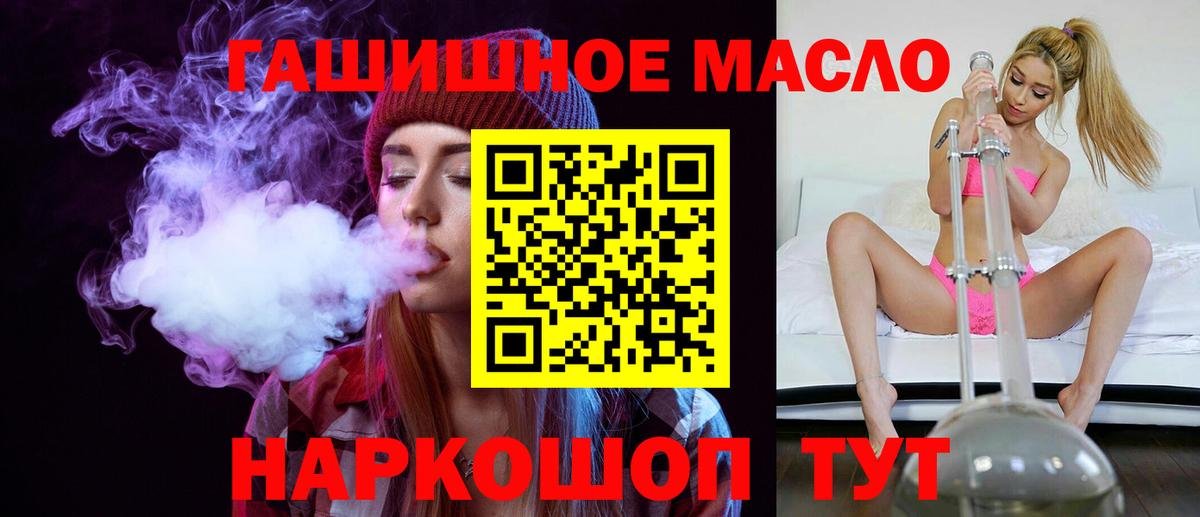 Дистиллят ТГК THC oil Усть-Кут