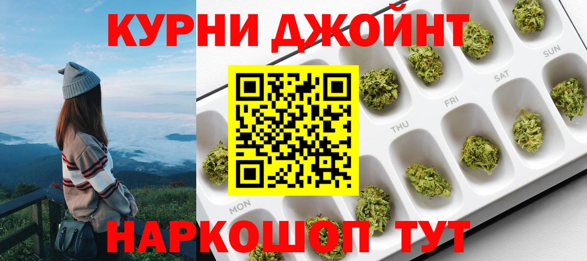 Канабис Bruce Banner  Вход с VPN  Усть-Кут  Конопля LSD WEED  Бошки Шишки семена 
